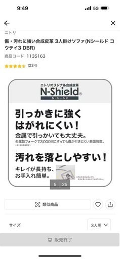 【超美品】ニトリ　3人掛けソファー　Nシールド　ブラック　ハイバック
