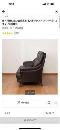 【超美品】ニトリ　3人掛けソファー　Nシールド　ブラック　ハイバック