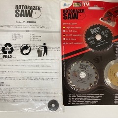 POTORAZER  SAW ロトレーザー　　リサイクルショップ宮崎屋　住吉店25.10.26の画像