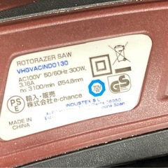 POTORAZER  SAW ロトレーザー　　リサイクルショップ宮崎屋　住吉店25.10.26の画像