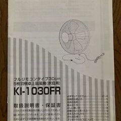 扇風機差し上げます。の画像