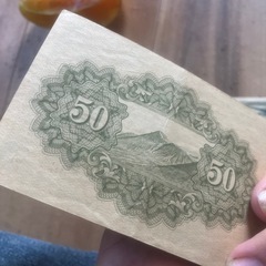 沖縄県内限定激レア希少本物極美品五拾銭札１枚200円の画像