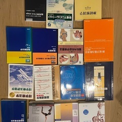 理学療法　本の画像