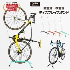 Gorix  自転車スタンドの画像