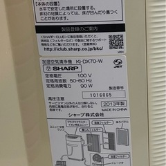 SHARP 加湿器の画像