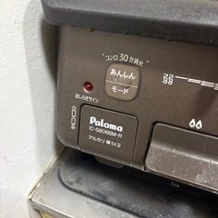 パロマ13A都市ガス用二口コンロの画像