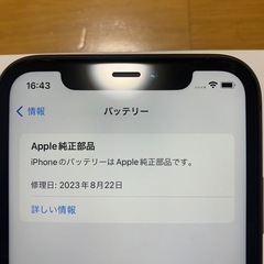 iPhone11 128GB 純正バッテリ　95% SIMフリー の画像