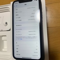 iPhone11 128GB 純正バッテリ　95% SIMフリー の画像
