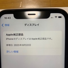 iPhone11 128GB 純正バッテリ　95% SIMフリー の画像