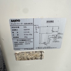 冷凍ストッカー　SCR-SK191の画像