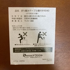 折り畳みテーブルの画像