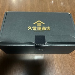 ③久世福商店セットの画像