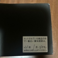③久世福商店セットの画像