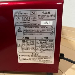 オーブントースターとティファール
の画像