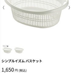 【リッチェル】バスケットの画像