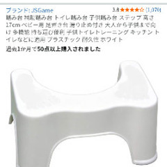 子供用ステップ踏み台の画像