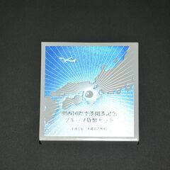関西国際空港開港記念プルーフ貨の画像