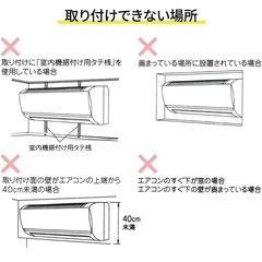 エアコンハンガー/物干しハンガーの画像