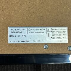 店頭引き渡し 中古 エスケイジャパン カジュアルコタツ SKJ-K75 こたつ 動作確認済み の画像