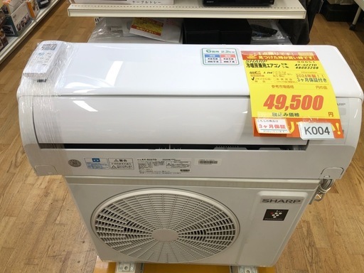 ★ジモティ特別価格?★K004★SHARP製★2024年製冷暖房兼用エアコン6畳用100V★3カ月間保証付き★取付手配可能