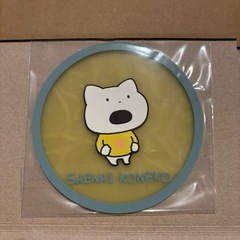 にしむらゆうじ　くりあクリアラバーコースターの画像