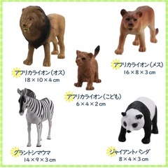 動物フィギュア
の画像