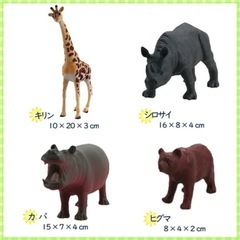 動物フィギュア
の画像