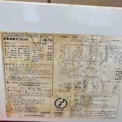 ナショナル電子レンジ　NE-T50の画像