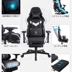 ほぼ未使用　Dowinx ゲーミングチェア ファブリック オットマン付き　わけありの画像