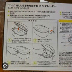 「Combi」おしり拭きフォーマーの画像
