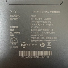 体重計 eufy smart scale p2 proの画像