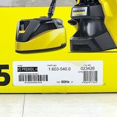 北海道 千歳市/恵庭市 未開封 KARCHER/ケルヒャー 家庭用 高圧洗浄機 K5 プレミアム サイレント 東日本/50HZ地域用 PREMSIL H 1.603-540.0の画像