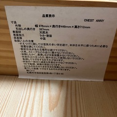 チェストの画像