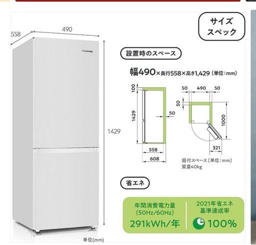 冷蔵庫