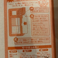 こどもちゃれんじ  漢字すらっとマシーン 小学生 おもちゃの画像