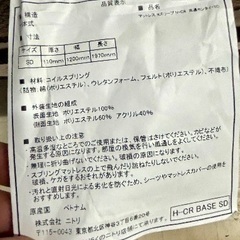 綺麗なセミダブルベッド用のマットレスのみになります、の画像