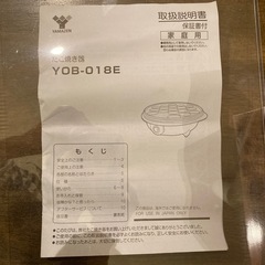タコパに！たこ焼き器18個　たこやき　たこ焼き機　説明書ありの画像
