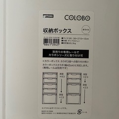 【ニトリ】カラボにぴったり 収納ボックス 浅型 ホワイト    の画像