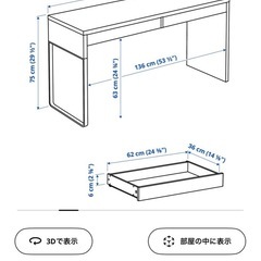IKEA テーブル MICKE ミッケの画像