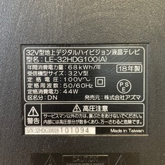 【取引中】32型テレビ　Azuma製の画像
