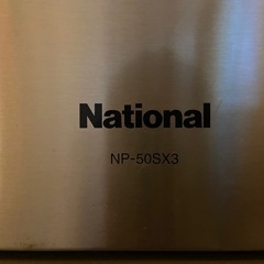 パナソニック ナショナル 食器洗い乾燥機 シルバー NP-50SX3の画像