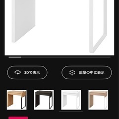IKEA デスクテーブルの画像