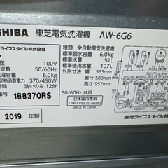 洗濯機　6キロタイプ　2019年製　お届け可の画像