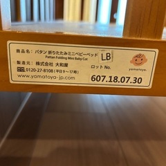大和屋ベビーベットの画像