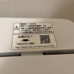 洗濯機　AQUA 　の画像