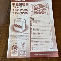 ファンヒーター中古　①の画像