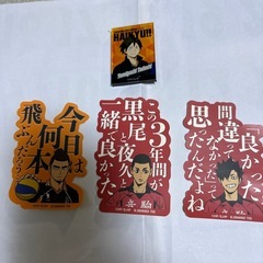 ハイキューセットの画像