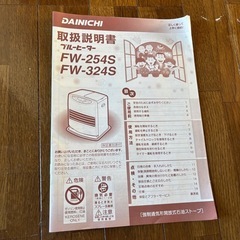 ファンヒーター中古　②の画像