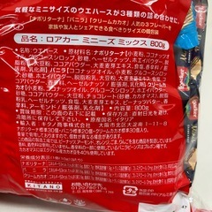 ローカー ミニーズ ミックス ミニウエハース 800g 80個入り 賞味期限2026/8 Y47-561548の画像