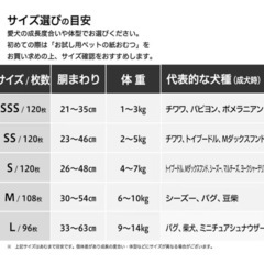 犬用おむつの画像